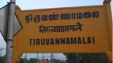 திருவண்ணாமலை: மைய தெருவில் பெற்ற தாயின் நகையை அடமானம் வைத்து 17 வயது சிறுவன் 24 வயது காதலியுடன் ஊர் சுற்றியது பற்றி போலீஸ் விசாரணை