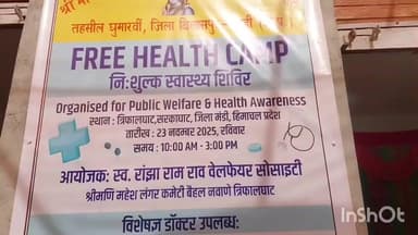 बल्दवाड़ा: त्रिफालघाट में ठेकेदार रांझा राम राव वेलफेयर सोसायटी द्वारा स्वास्थ्य शिविर का आयोजन किया गया