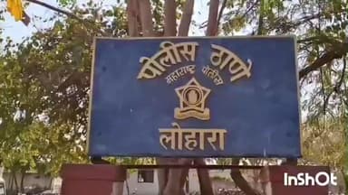 लोहारा: ट्रॅक्टर खड्ड्यात आढळून ड्रायव्हरच्या अंगावरून चाक गेल्यामुळे ड्रायव्हरचा मृत्यू लोहारा पोलिसात गुन्हा दाखल