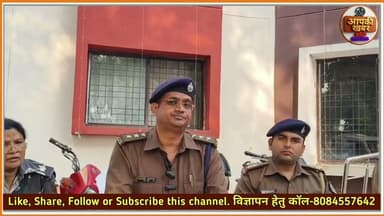 Bike चोर पकड़ाया #godda #aapkikhabarplus