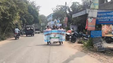 গোপীবল্লভপুর ১: ভেজাল ও নকল ওষুধের রমরমা নিয়ে গোপীবল্লভপুরে জনসচেতনতামূলক পদযাত্রা করল বেঙ্গল কেমিস্ট এন্ড ড্রাগিস্ট এসোসিয়েশন