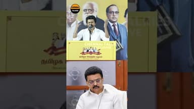 யார் தற்குறிகள் நான் திருப்பி அடிச்சா நீ தாங்கமாட்ட #TVK Vijay Latest Speech #Vijay #VijaySpeech