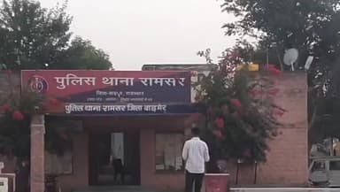 रामसर: पुलिस थाना रामसर की टीम ने विशेष अभियान 'मिलाप' के तहत गुमशुदा अर्जुनराम को परिजनों से मिलाया