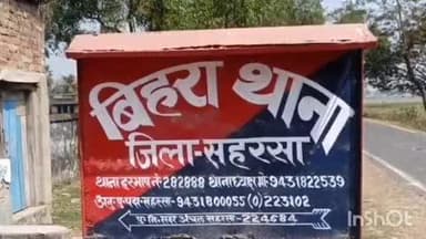 सत्तर कटैया: बिहरा पुलिस ने शराब सेवन के आरोप में दो अभियुक्तों को गिरफ्तार कर जेल भेजा