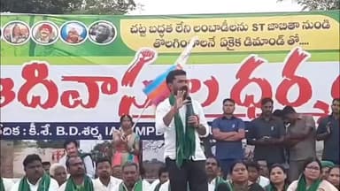 ఉట్నూర్: చట్టబద్దత లేని లంబాడలనుST జాబితా నుంచి తొలగించాలనే డిమాండుతో ఆదివాసుల భారీ బహిరంగసభలో మాట్లాడుతున్న ఖానాపూర్ MLA బొజ్జు