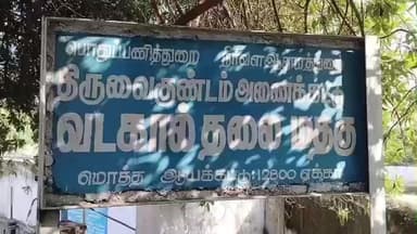 தூத்துக்குடி: தொடரும் கனமழையால் வெள்ள எச்சரிக்கை ஆற்றங்கரையோர பொது மக்கள் ஆற்றில் இறங்கவோ குளிக்கவோ வேண்டாம் ஆட்சியர் எச்சரிக்கை