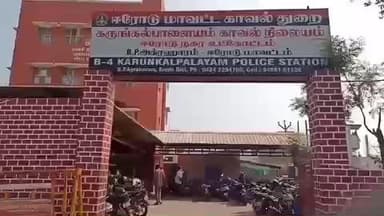 ஈரோடு: கே ஏ எஸ் நகர் பகுதியில் போதை மாத்திரை விற்ற கும்பல் காவல்துறையினர் கைது செய்து விசாரணை நடத்தி வருகின்றனர்