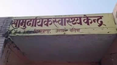सिकंदरपुर: निमंत्रण से लौट रहा युवक बिच्छीबोझ के समीप सड़क दुर्घटना में घायल