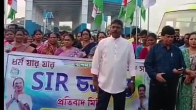 হলদিয়া: হলদিয়া শহর তৃণমূল কংগ্রেসের পক্ষ থেকে SIR বিরুদ্ধে প্রতিবাদ মিছিল হলদিয়া টাউনশিপে উপস্থিত হলদিয়া শহর TMC সভাপতি
