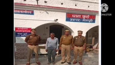 करहल: कुर्रा थाना पुलिस ने BNS के मामले में नफर वारंटी को किया गिरफ्तार, लिखापढ़ी कर भेजा न्यायालय