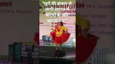 “सुरों की झंकार से जागी समाज में बेटियों के प्रति जागरूकता”#vlog #shorts