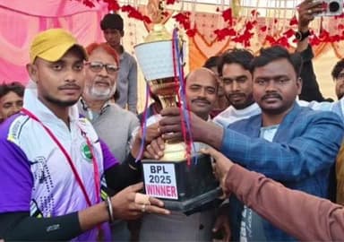 बरकागाँव: चौपदार बलिया प्रीमियर लीग में बादम ए जिप बना चैंपियन, सदस्य प्रतिनिधि ने चेक देकर किया सम्मानित