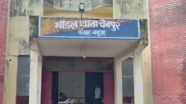 चैनपुर: चैनपुर थाने के एक गांव से शौच के लिए निकली किशोरी का चार दिन बाद भी नहीं मिला सुराग, मामले की जांच में जुटी पुलिस