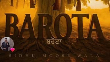 ਸਰਦੂਲਗੜ੍ਹ: ਸਿੱਧੂ ਮੂਸੇ ਵਾਲਾ ਦੇ ਨਵੇਂ ਗੀਤ ਬਰੋਟਾ ਦਾ ਪੋਸਟਰ ਕੀਤਾ ਰਿਲੀਜ਼