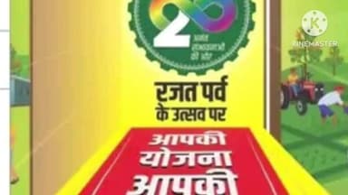 अनगड़ा: अनगड़ा प्रखंड के गुडीडीह, बरवादाग और जोन्हा में 'सरकार आपके द्वार' कार्यक्रम का आयोजन