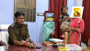 वारिसलीगंज: वारिसलीगंज पुलिस ने खोए हुए बच्चे को महज कुछ ही घंटे में सकुशल बरामद किया, मां के चेहरे पर लौटी खुशियां