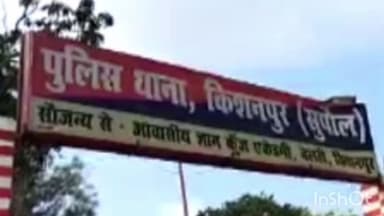 केिशनपुर: किशनपुर के मौजहा में विवाहिता की संदिग्ध मौत, मायके वालों ने ससुराल पक्ष पर हत्या का आरोप लगाया