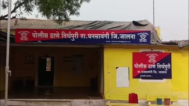 घनसावंगी: तीर्थपुरीतील मटकाबुकी रॉयल डिके गजाआड