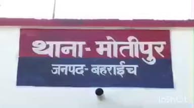 मिहींपुरवा: दौलतपुर चौराहे पर पुलिस द्वारा पकड़े गए वारंटी को प्रधान ने छुड़ाया, चार लोगों पर दर्ज हुआ मुकदमा