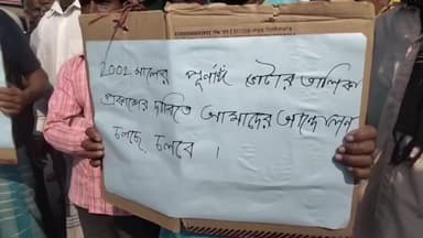 কোচবিহার ২: "ভোটার তালিকায় নেই নাম" প্রতিবাদে রাস্তায় টায়ার জ্বালিয়ে পথ অবরোধের শামিল হলো কালজানীর বাসিন্দারা