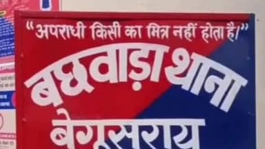 बछवारा: बछवारा पुलिस ने बहरामपुर से नशे की हालत में हंगामा करते एक नशेड़ी को किया गिरफ्तार