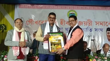 বৰভাগ: বৰভাগৰ সোনকুৰিহা যুৱকজ্যোতি সংঘৰ হীৰক জয়ন্তী সমাৰোহত উপস্থিত বৰক্ষেত্ৰী সমষ্টিৰ বিধায়ক দিগন্ত বৰ্মন