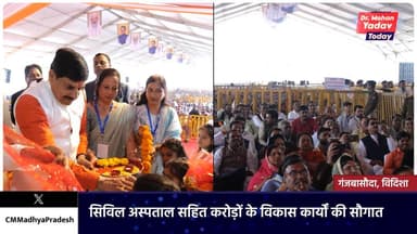 मुख्यमंत्री डॉ. मोहन यादव की दैनिक गतिविधियों का ऑफिशियल बुलेटिन #DrMohanYadavToday
🗓️ 23 नवंबर 2025