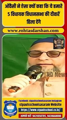 AIMIM प्रमुख बोले —“हमारे 5 विधायक विधानसभा की दीवारें हिला देंगे!” #BigBreaking #AIMIM #Owaisi #BiharNews #Seemanchal #Politics #Latest