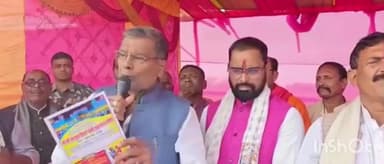 फुलपरास: झंझारपुर सांसद राम प्रीत मंडल ने माधोपुर हनुमान चौक पर विवाहपंचमी महोत्सव का उद्घाटन किया