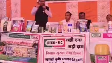 चांद: चांद क्षेत्र में कृषि विभाग की संगोष्ठी का आयोजन, कृषि रसायन दुकान का हुआ उद्घाटन