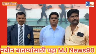 पिंपरी चिंचवड 44 क्रीडा प्रकारांना 12वर्षांनंतर क्रीडा गुणांकन श्याम भोसले यांच्या लढ्याला#mjnews90