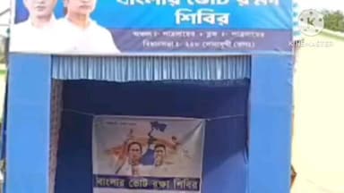 পাত্রসায়র: তৃণমূলের জেলা সভাপতি পাত্রসায়েরে নিজের বুথের সাধারণ মানুষের এস আই আর এর এনুমারেশন ফর্ম ফিলাপ করছেন