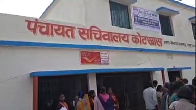 लेस्लीगंज: मईयां समान योजना और अबूआ आवास पोर्टल बंद, ग्रामीणों में आक्रोश, सेवा सप्ताह में खानापूर्ति का आरोप