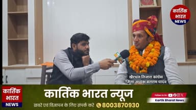 खैरथल-तिजारा कांग्रेस को नई दिशा देंगे? सुनिए जिला अध्यक्ष बलराम यादव का पहला बड़ा बयान #khairthal