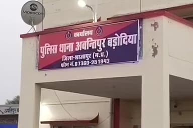 अवंतिपुर बड़ोदिया: ग्राम पंचायत आमसिया खेड़ी में दो पक्षों में मारपीट, पुलिस ने मामला दर्ज किया