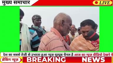 ग्राम #रतीपुर बैरिया खेत काट रहा है #जहाज से सभी आँसू बहाकर रोते नजर आ रहा है