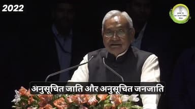 बिहार सरकार की मुख्यमंत्री उद्यमी योजना अब प्रदेश की महिलाओं को दे रही है उद्यमिता की नई पहचान।
#NitishKumar