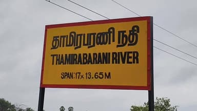 திருநெல்வேலி: கனமழை தாமிரபரணி ஆற்றில் 2வது நாளாக வெள்ளப்பெருக்கு.