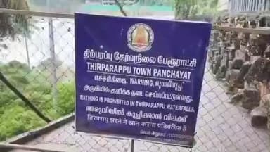 விளவங்கோடு: வெள்ளப்பெருக்கு காரணமாக திற்பரப்பு அருவியில் இன்று 2 வது நாளாக குளிக்க தடை.