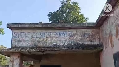 घंसौर: आदिवासी बाहुल्य घंसौर में ग्रामीणों को आजादी के बाद भी मूलभूत सुविधाएँ नहीं मिलीं