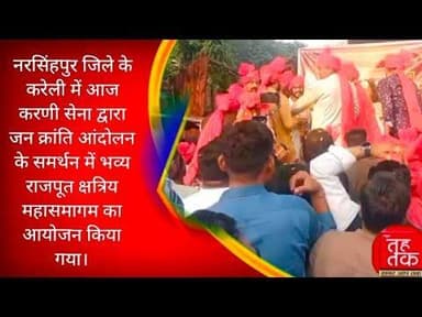 #नरसिंहपुर #करेली