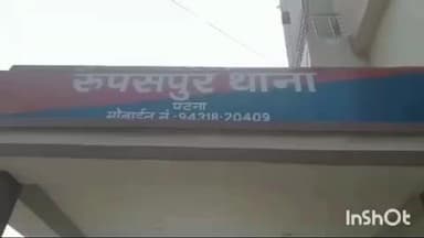 खगौल: रूपसपुर पुलिस ने केला बगान के पास से 5 लीटर देशी शराब के साथ एक व्यक्ति को गिरफ्तार किया