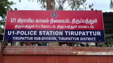 திருப்பத்தூர்: திருப்பத்தூர் அருகே 15 வயது சிறுமியை காதல் திருமணம் செய்த வாலிபர் போக்சோ சட்டத்தின் கீழ் கைது