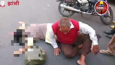 #झाँसी बुजुर्ग दंपति को, बस ने मारी टक्कर, महिला की मौत, बुजुर्ग गंभीर रूप से घायल
#Jhansi #UttarPradesh