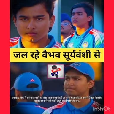 भारतीय बल्लेबाज वैभव सूर्यवंशी के साथ हो रहा ना इंसाफ देखिए पूरा वीडियो। #Cricket #BiharNews #sarantaknews