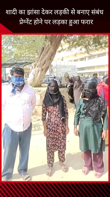 फरीदाबाद: 16 साल की नाबालिग से शादी का झांसा देकर संबंध बनाए, गर्भवती होने पर लड़का फरार