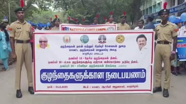 காஞ்சிபுரம்: மாவட்ட ஆட்சியர் வளாகத்தில் பெண் குழந்தை பாதுகாப்பு குறித்த விழிப்புணர்வு பேரணியினை மாவட்ட ஆட்சியர் கலைச்செல்வி தொடங்கி வைத்தார்