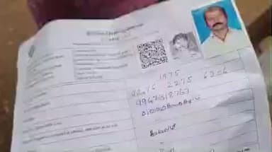 நாமக்கல்: வாக்காளர் பட்டியலில் பெயர் இல்லாததால் தம்பதியினர் வாக்காளர் அட்டையை ஆட்சியர் அலுவலகத்தில் ஒப்படைத்ததால் பரபரப்பு ஏற்பட்டது