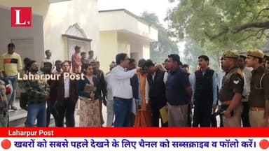 लहरपुर पहुँचे डीएम मंदिर में किए दर्शन, गौशाला का किया निरीक्षण, नव निर्मित सड़क को खुदवाकर जांच की।
#laharpurpolice #lah...