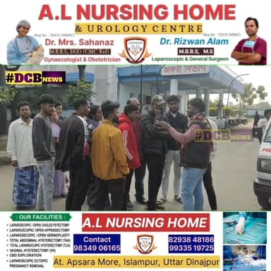 অ্যাম্বুলেন্স না মেলায় বাড়িতেই যমজ সন্তানের জন্ম, মৃ*ত এক নবজাতক! পরিষেবা না পিয়ে ক্ষোভ চোপড়ার ঘিরনীগাঁও গ্রাম পঞ্চা...